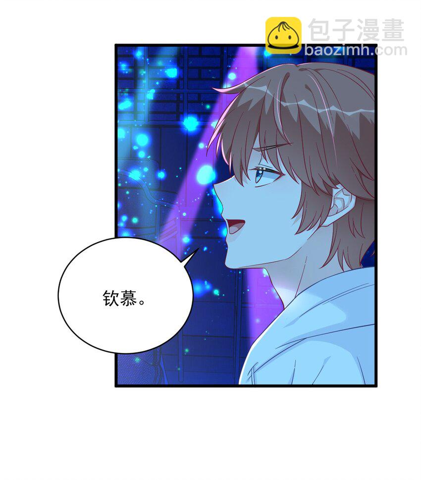 《沙雕渣攻今天又渣了我》152 被重置了？ 第18页