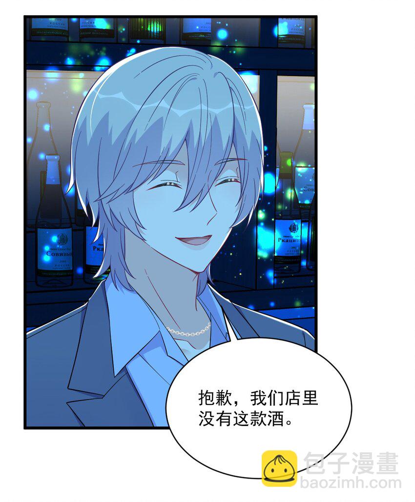 《沙雕渣攻今天又渣了我》152 被重置了？ 第19页