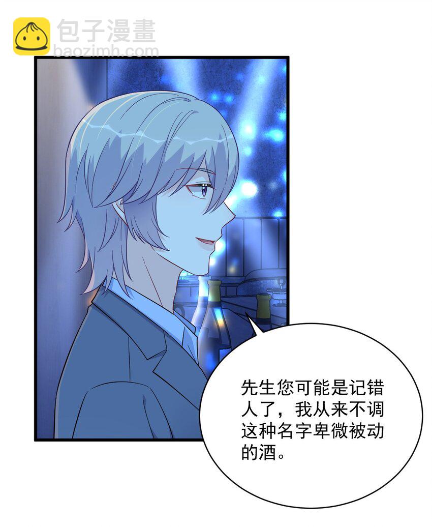 《沙雕渣攻今天又渣了我》152 被重置了？ 第21页