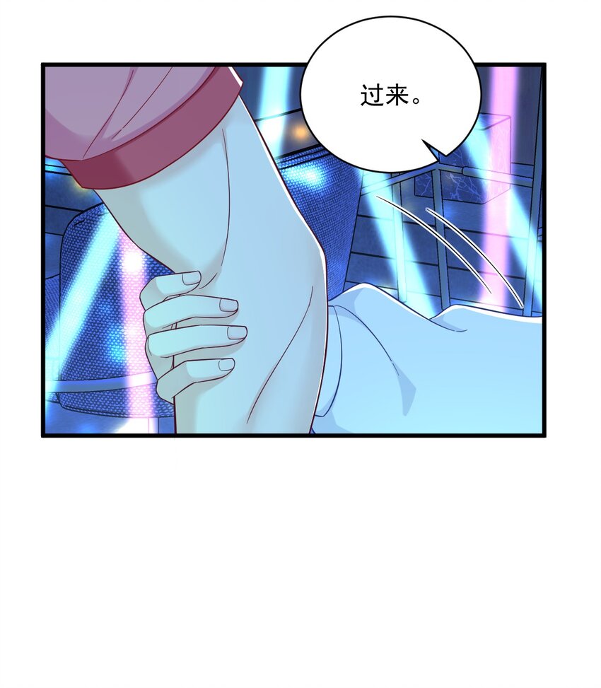 《沙雕渣攻今天又渣了我》152 被重置了？ 第25页