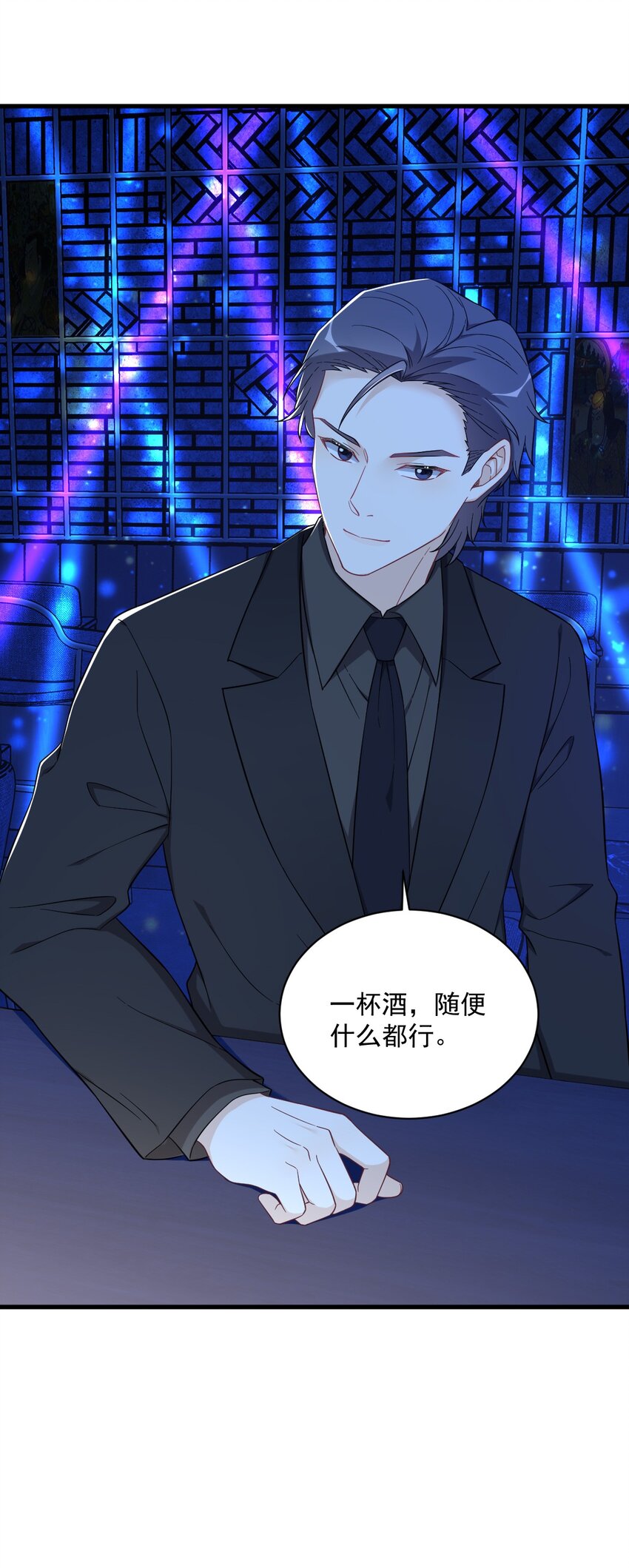 《沙雕渣攻今天又渣了我》152 被重置了？ 第33页