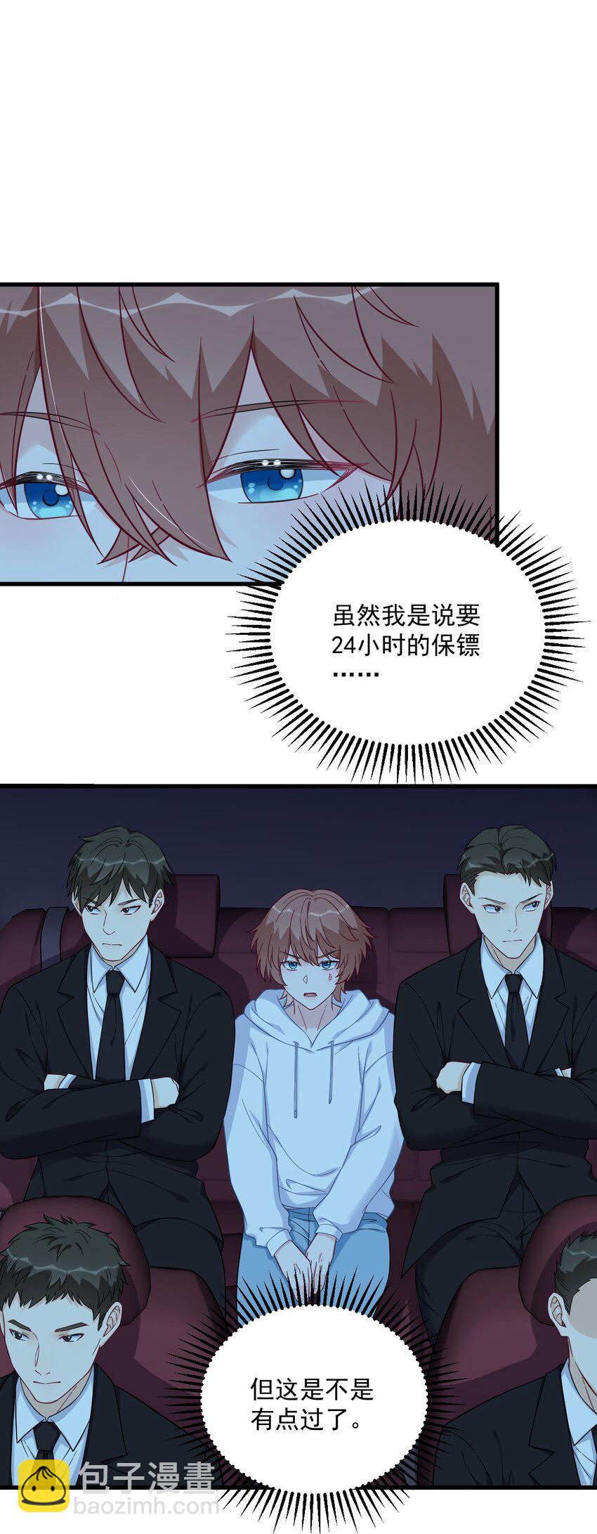 《沙雕渣攻今天又渣了我》152 被重置了？ 第6页