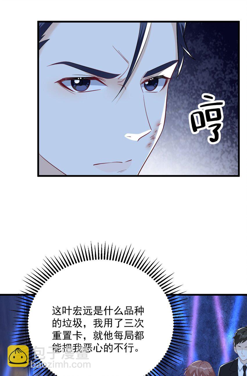 《沙雕渣攻今天又渣了我》154 醋精上线 第14页