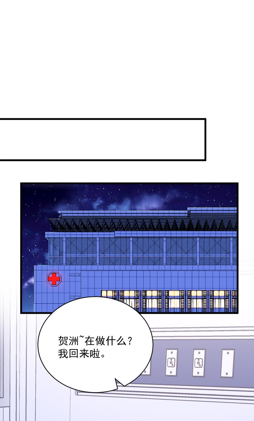 《沙雕渣攻今天又渣了我》154 醋精上线 第16页