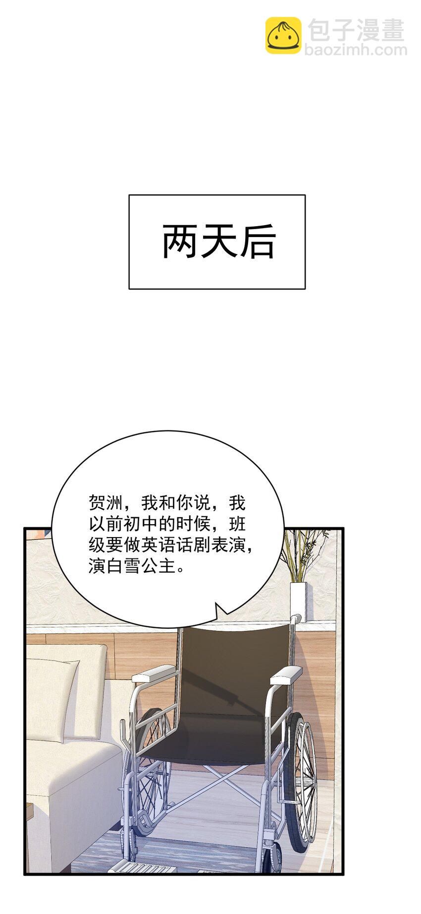 《沙雕渣攻今天又渣了我》154 醋精上线 第29页
