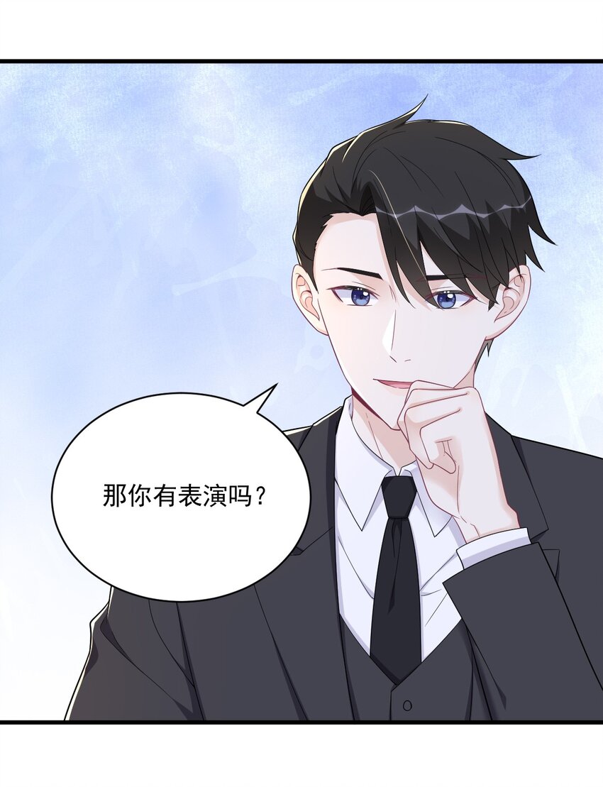 《沙雕渣攻今天又渣了我》154 醋精上线 第32页