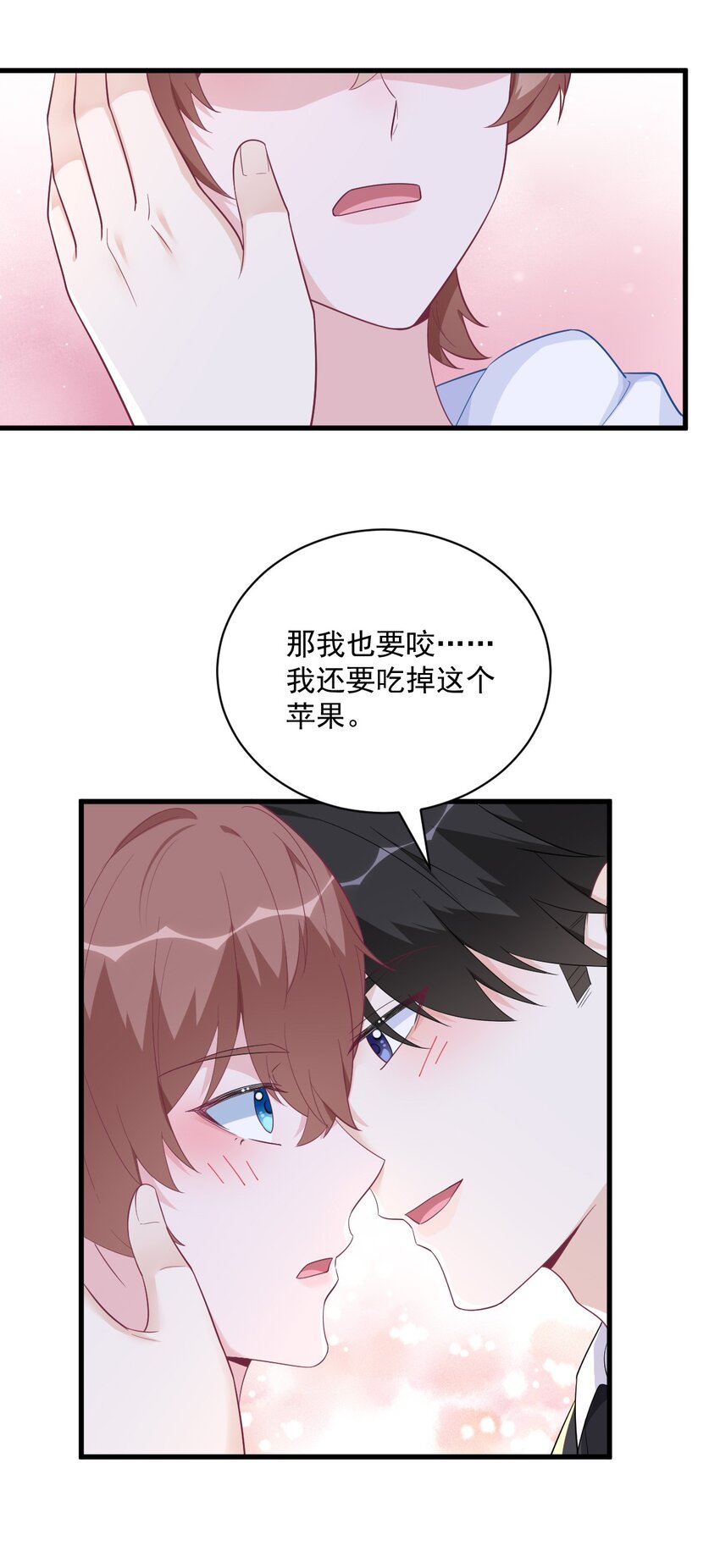 《沙雕渣攻今天又渣了我》154 醋精上线 第37页
