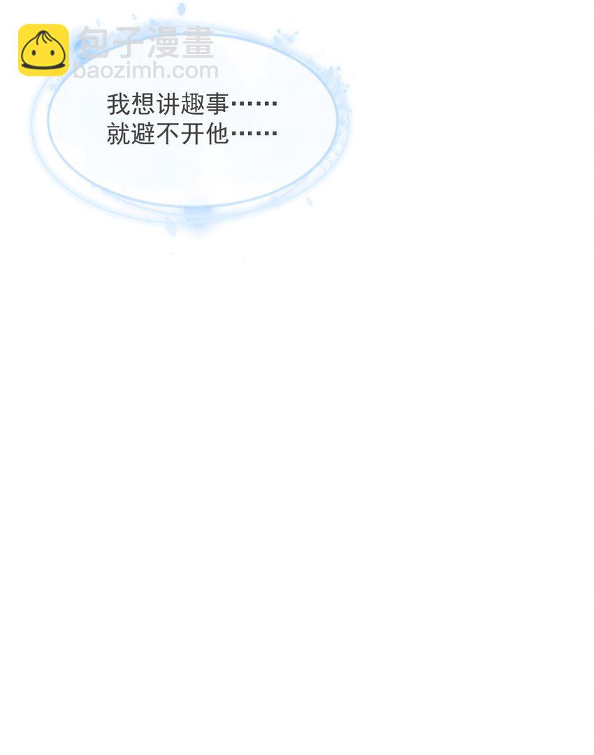 《沙雕渣攻今天又渣了我》154 醋精上线 第40页