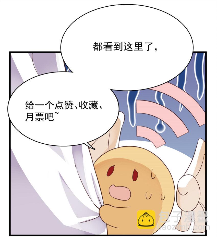 《沙雕渣攻今天又渣了我》154 醋精上线 第41页