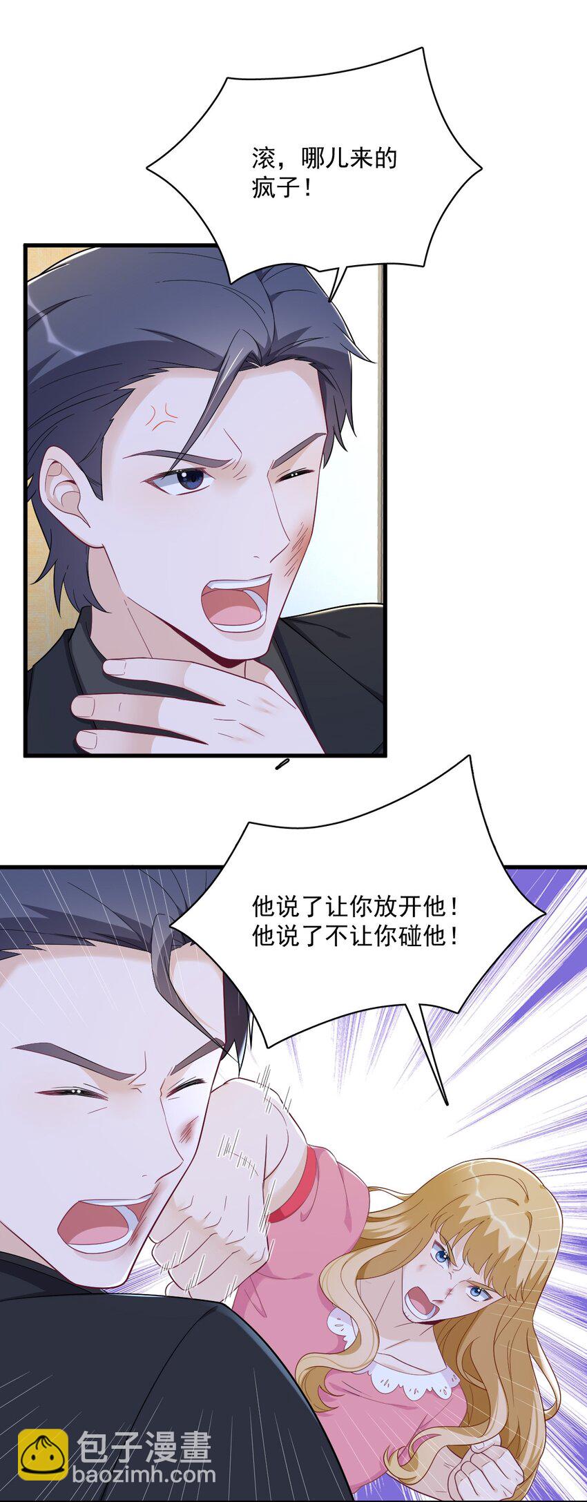 《沙雕渣攻今天又渣了我》153 英雄救美 第14页