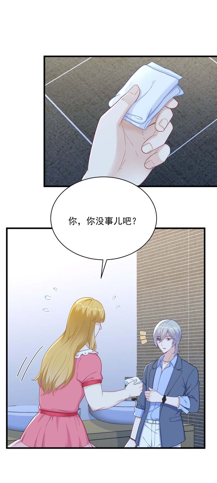 《沙雕渣攻今天又渣了我》153 英雄救美 第22页