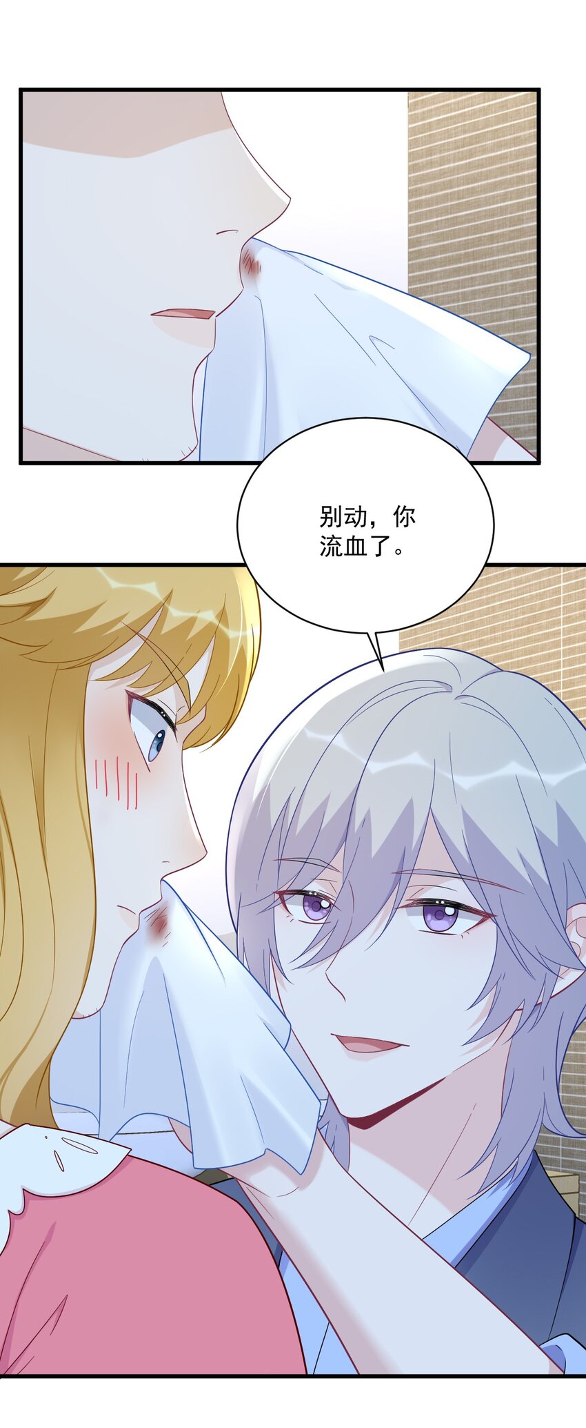 《沙雕渣攻今天又渣了我》153 英雄救美 第26页