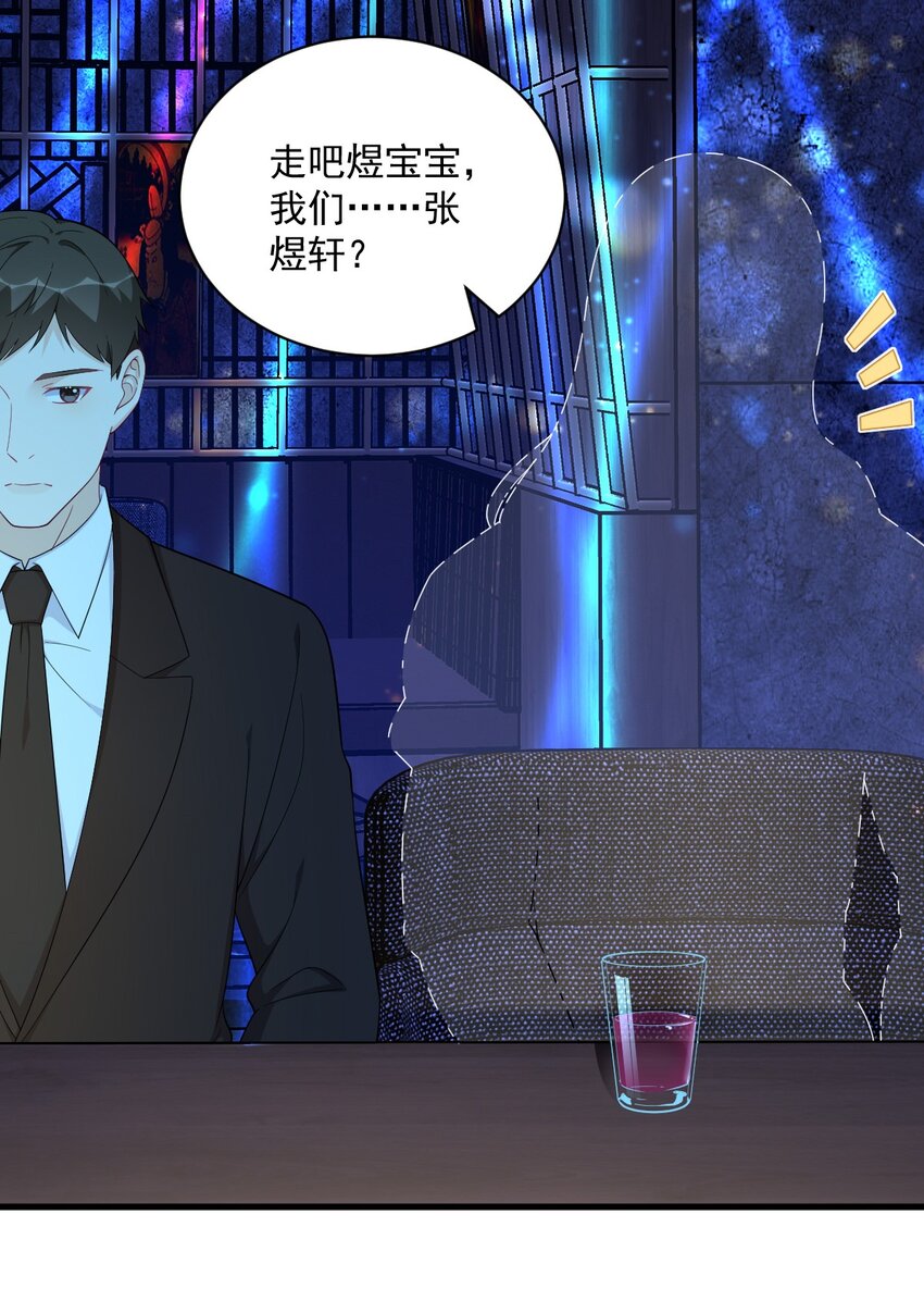 《沙雕渣攻今天又渣了我》153 英雄救美 第7页