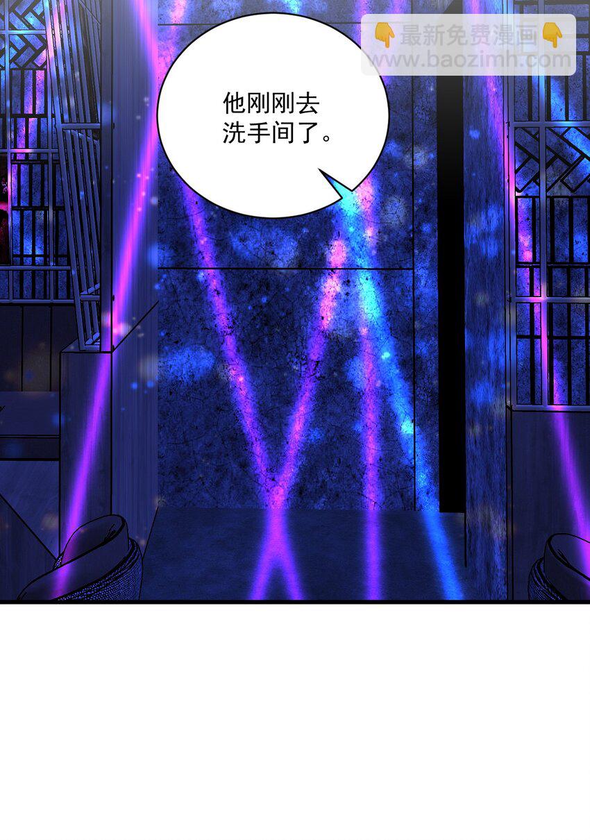 《沙雕渣攻今天又渣了我》153 英雄救美 第9页