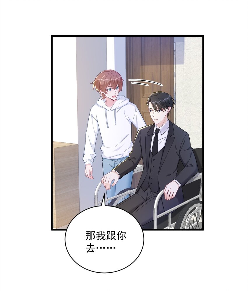 《沙雕渣攻今天又渣了我》155 TA的进攻 第13页