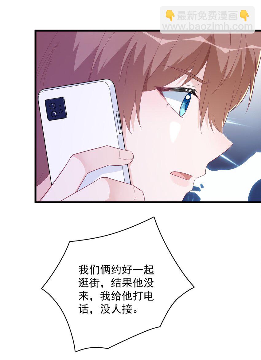 《沙雕渣攻今天又渣了我》155 TA的进攻 第20页