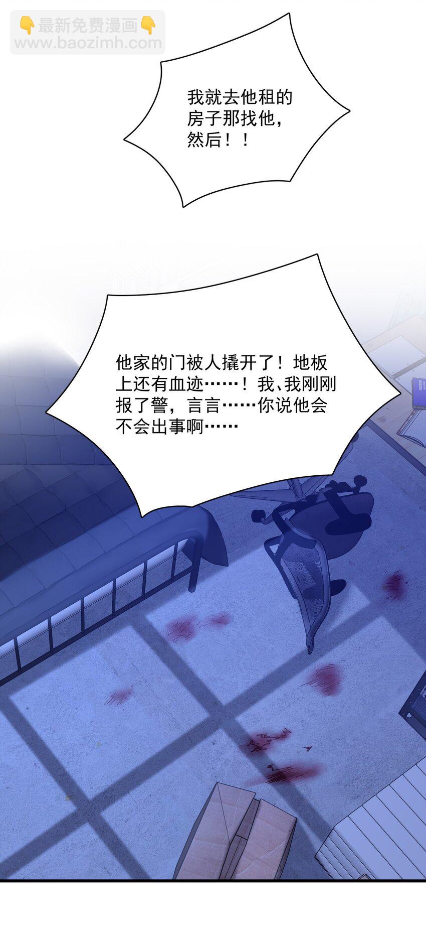 《沙雕渣攻今天又渣了我》155 TA的进攻 第21页