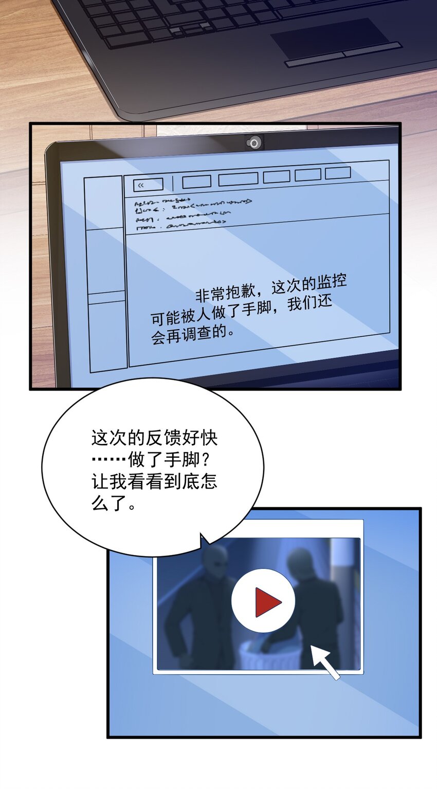 《沙雕渣攻今天又渣了我》155 TA的进攻 第24页