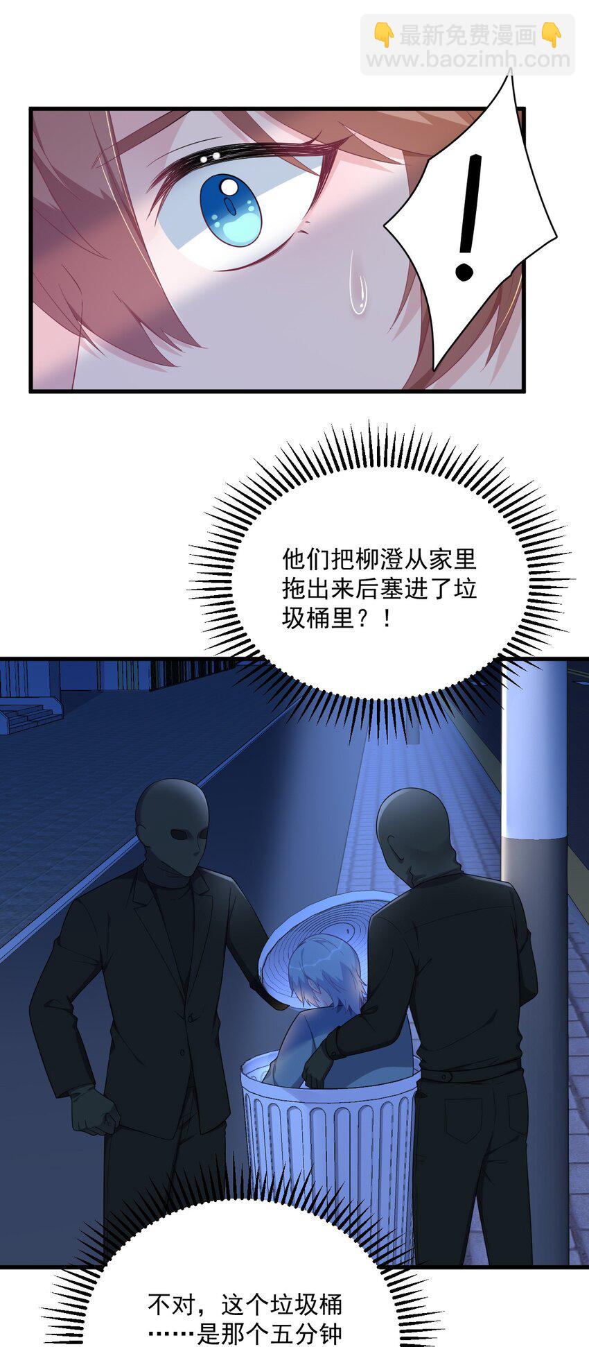 《沙雕渣攻今天又渣了我》155 TA的进攻 第25页