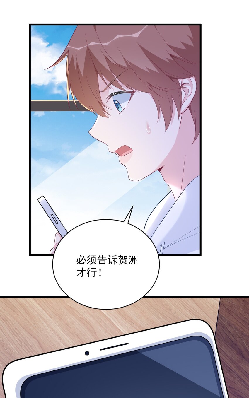《沙雕渣攻今天又渣了我》155 TA的进攻 第45页