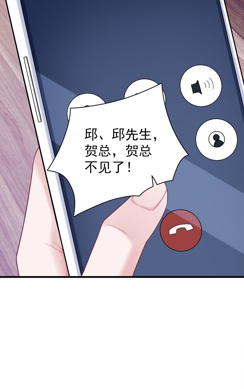 《沙雕渣攻今天又渣了我》155 TA的进攻 第46页