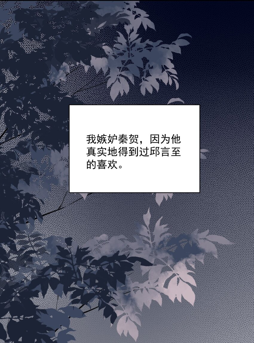 《沙雕渣攻今天又渣了我》155 TA的进攻 第8页