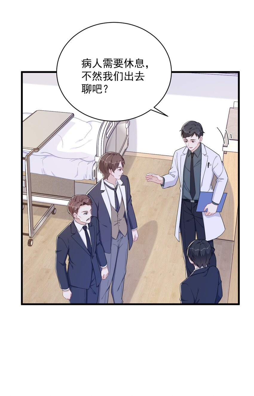《沙雕渣攻今天又渣了我》159 代餐 第11页