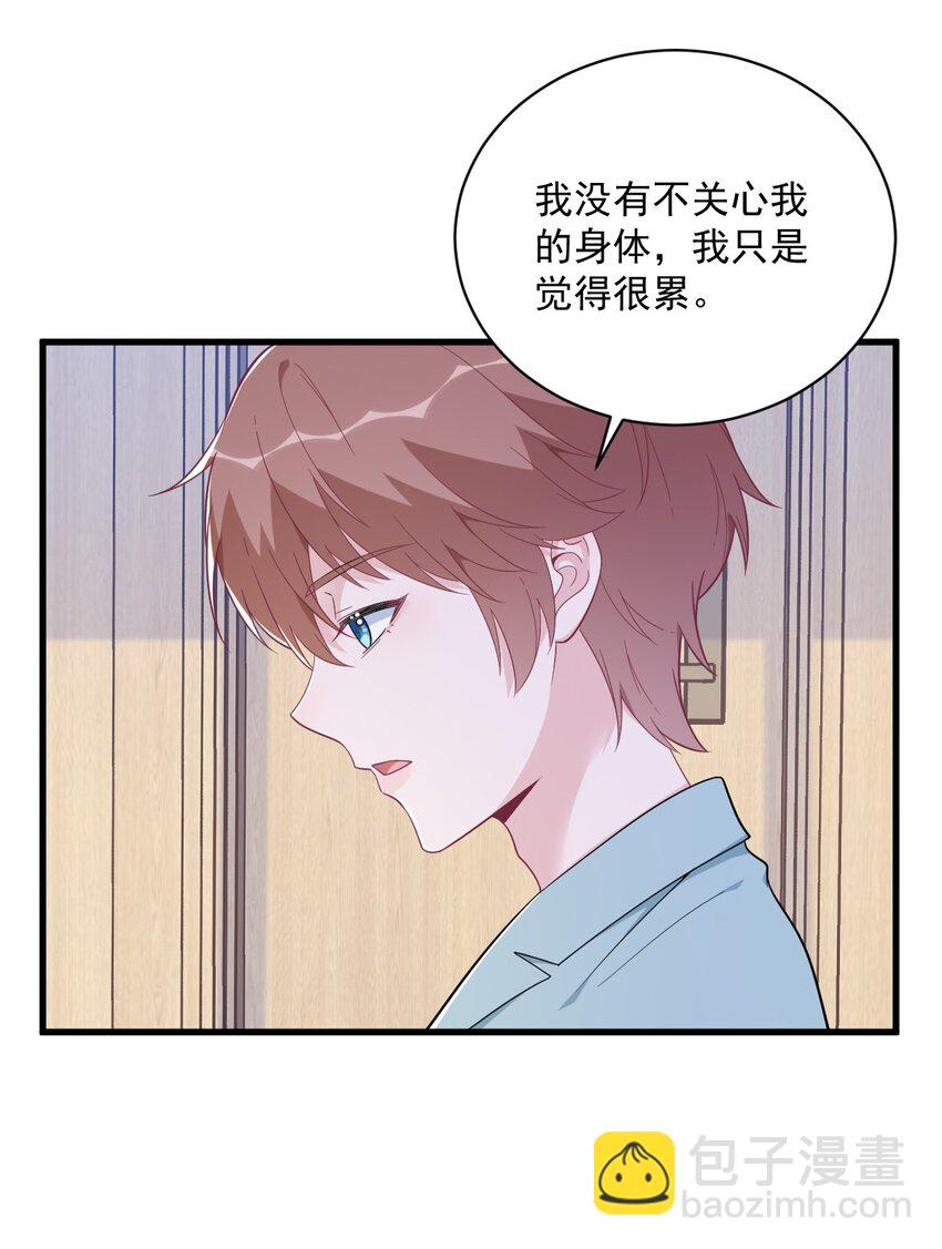 《沙雕渣攻今天又渣了我》159 代餐 第16页