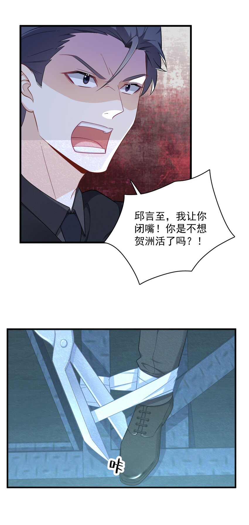 《沙雕渣攻今天又渣了我》157 牺牲 第10页
