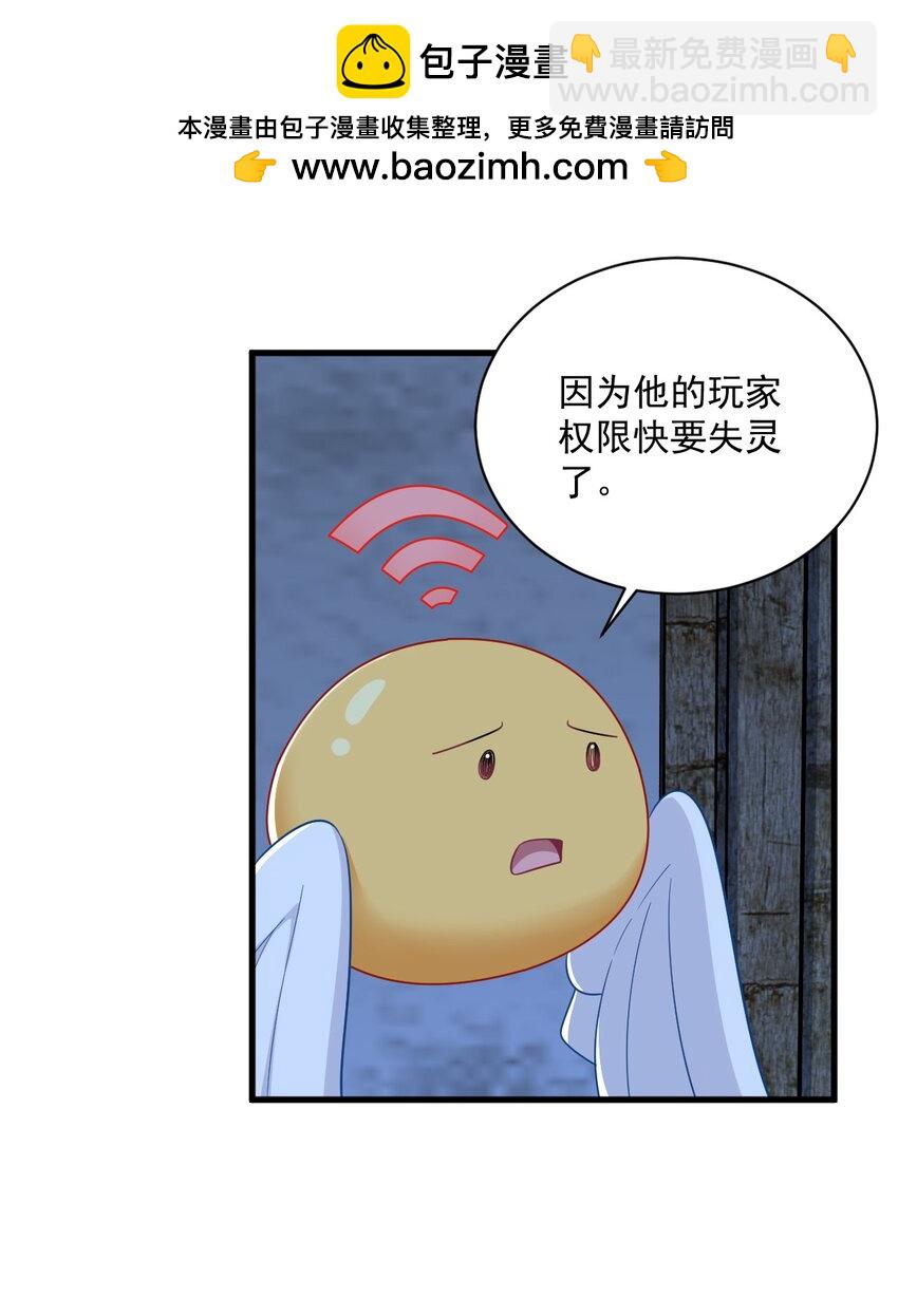 《沙雕渣攻今天又渣了我》157 牺牲 第16页