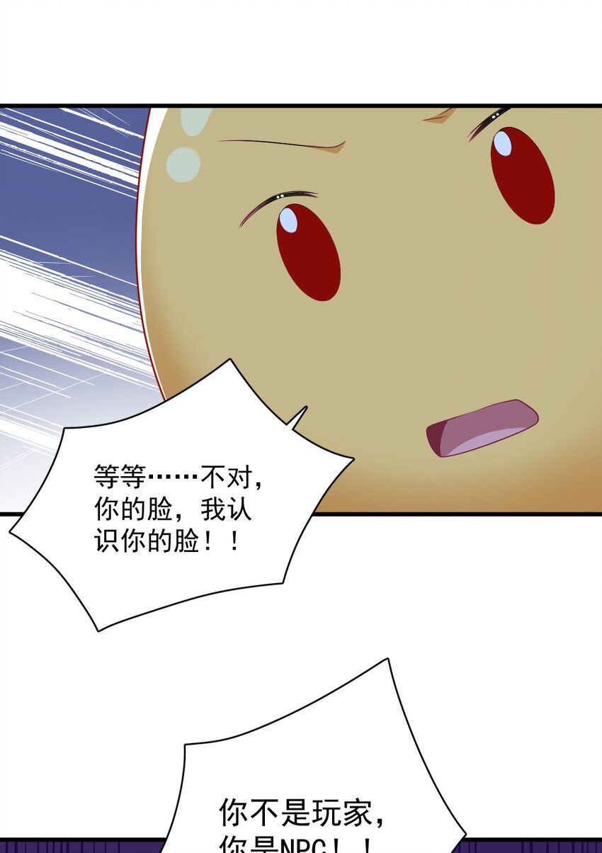 《沙雕渣攻今天又渣了我》157 牺牲 第17页