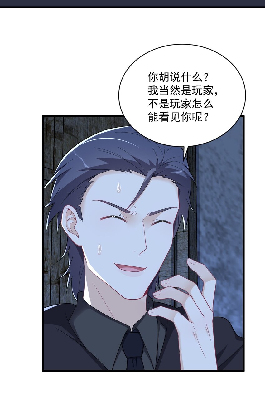 《沙雕渣攻今天又渣了我》157 牺牲 第19页
