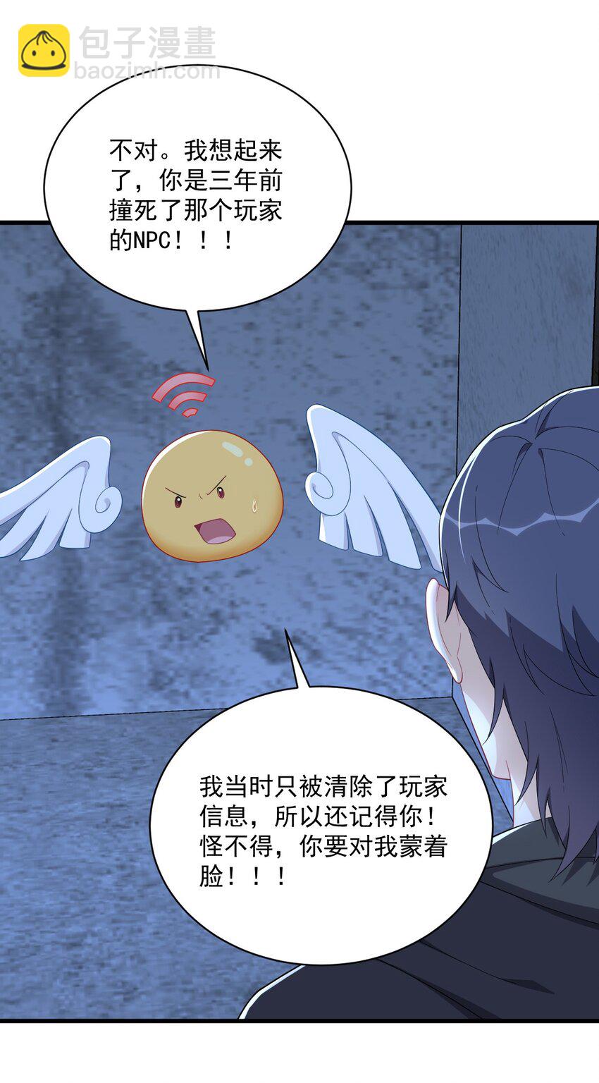 《沙雕渣攻今天又渣了我》157 牺牲 第20页