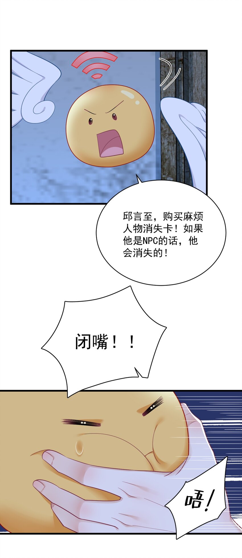 《沙雕渣攻今天又渣了我》157 牺牲 第21页