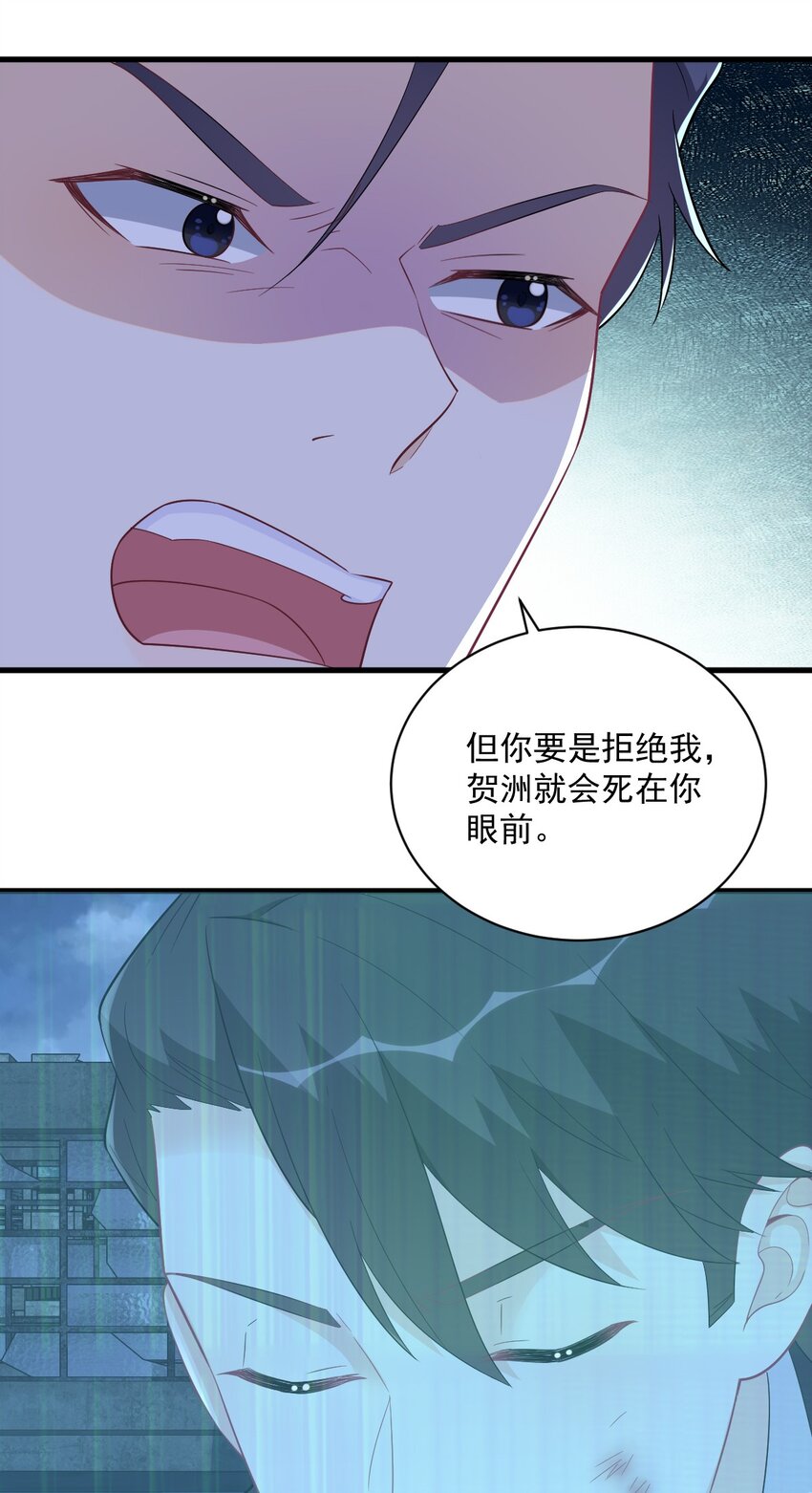 《沙雕渣攻今天又渣了我》157 牺牲 第26页
