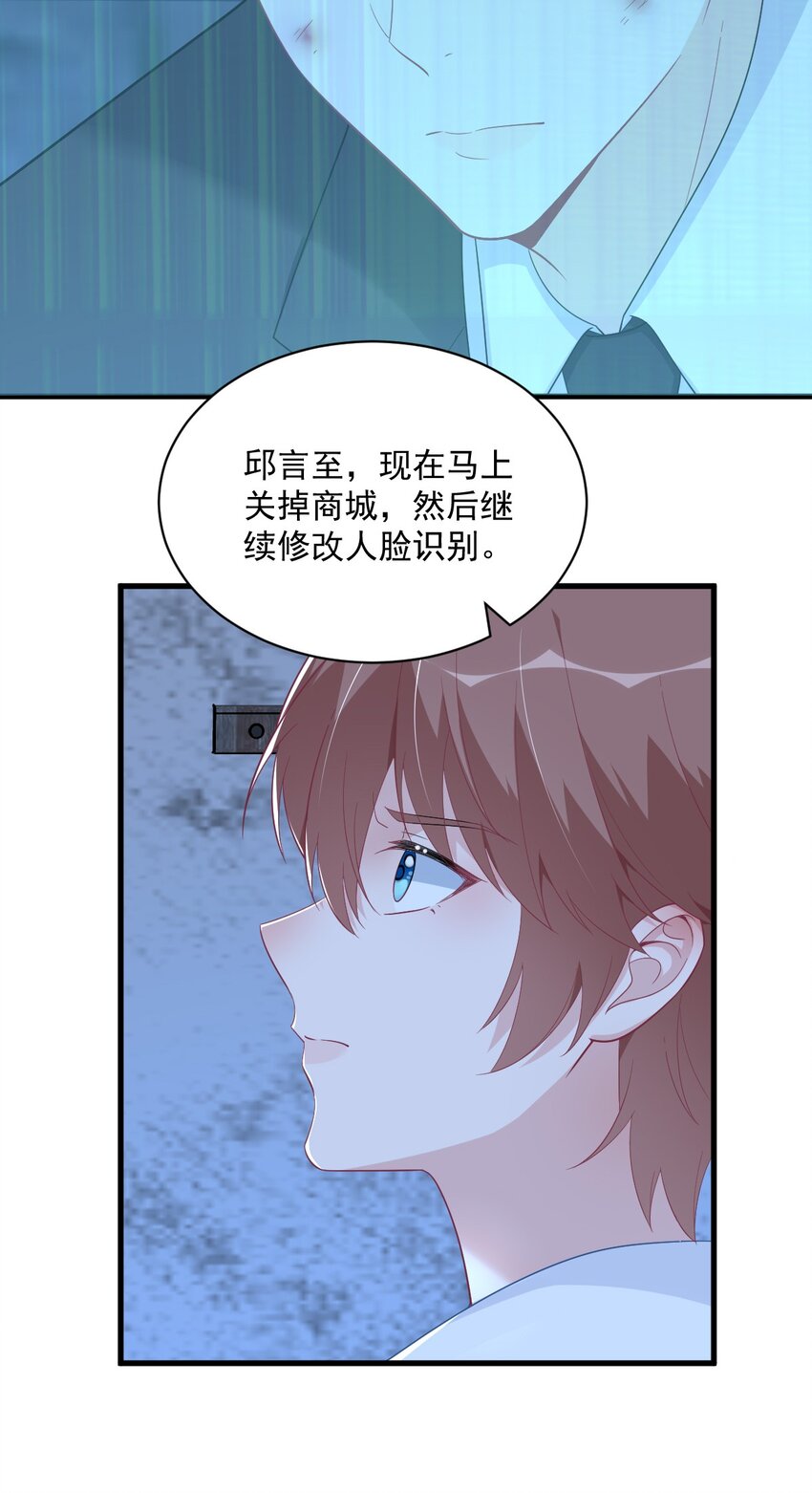 《沙雕渣攻今天又渣了我》157 牺牲 第27页