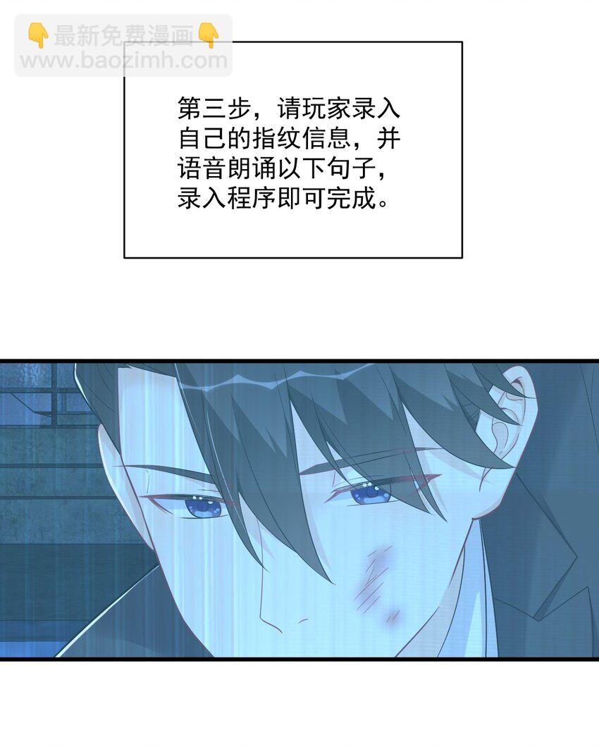 《沙雕渣攻今天又渣了我》157 牺牲 第31页