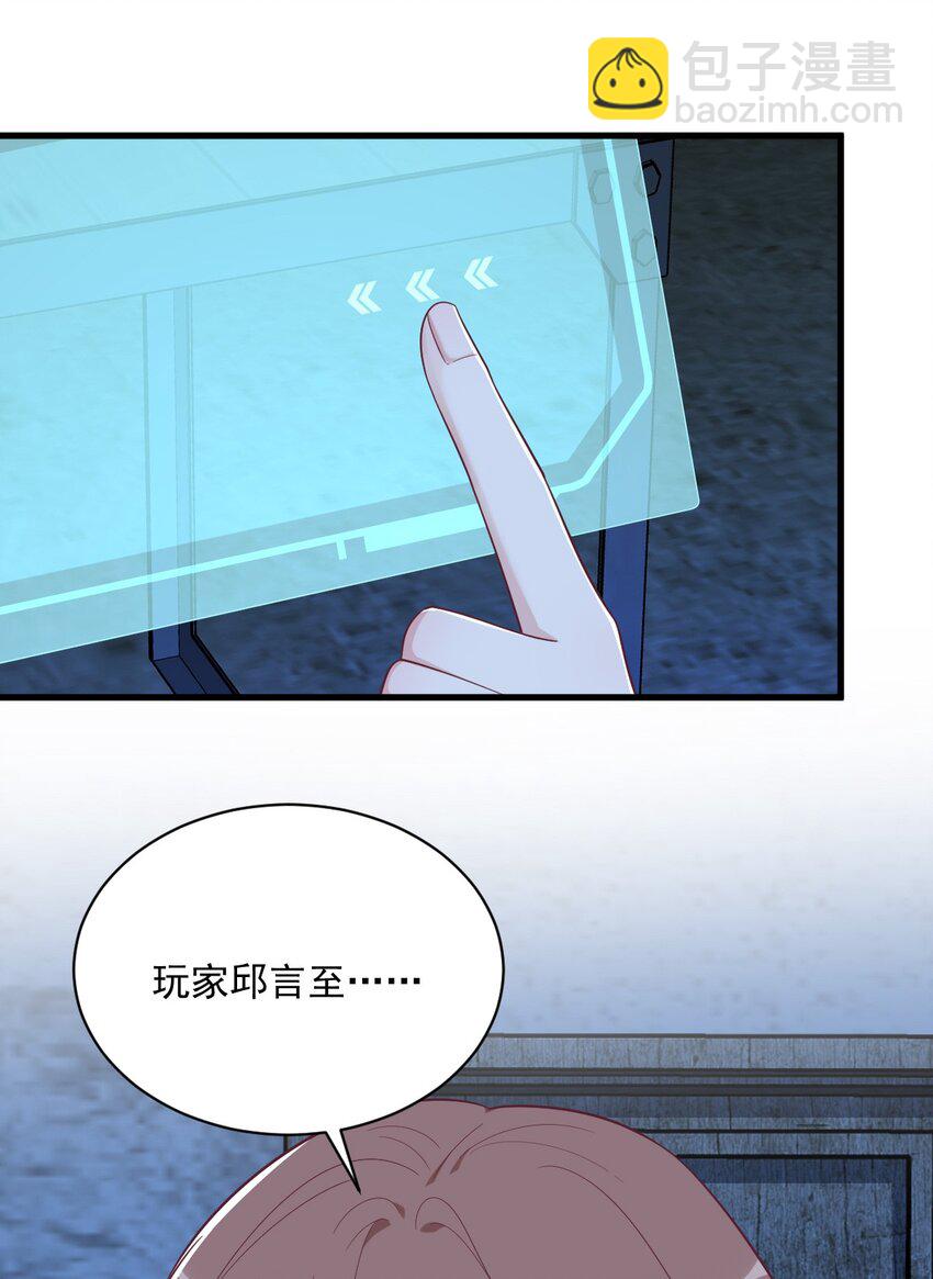 《沙雕渣攻今天又渣了我》157 牺牲 第33页