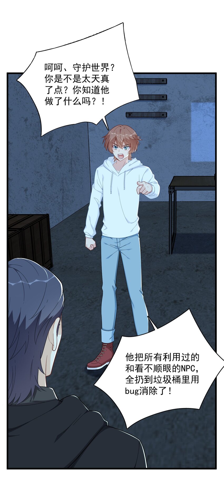 《沙雕渣攻今天又渣了我》157 牺牲 第6页
