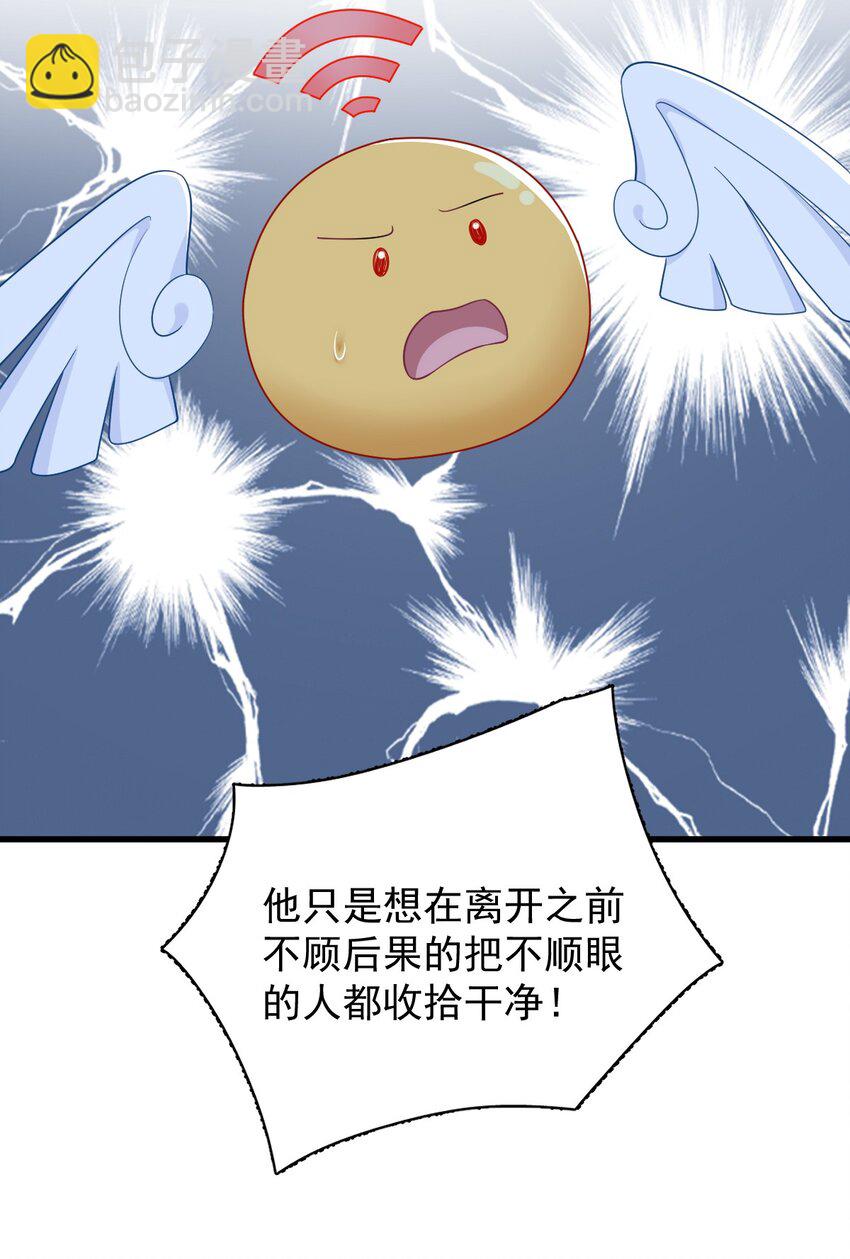 《沙雕渣攻今天又渣了我》157 牺牲 第9页
