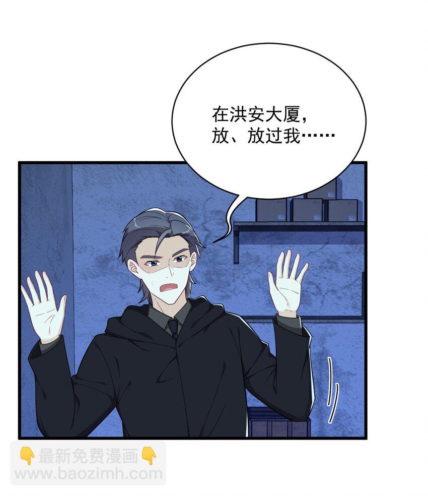 《沙雕渣攻今天又渣了我》158 爱上一个NPC 第13页