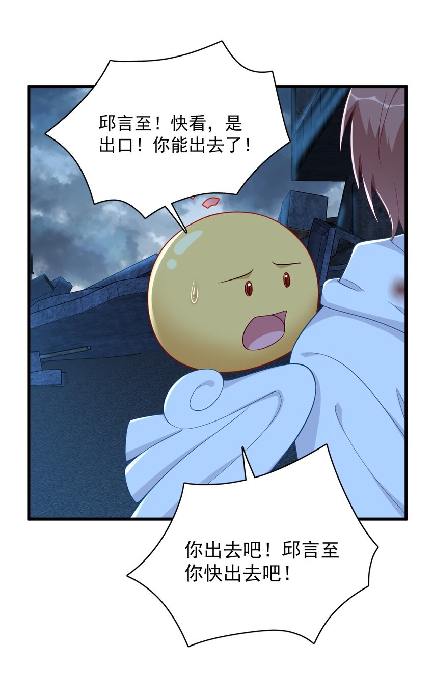 《沙雕渣攻今天又渣了我》158 爱上一个NPC 第28页