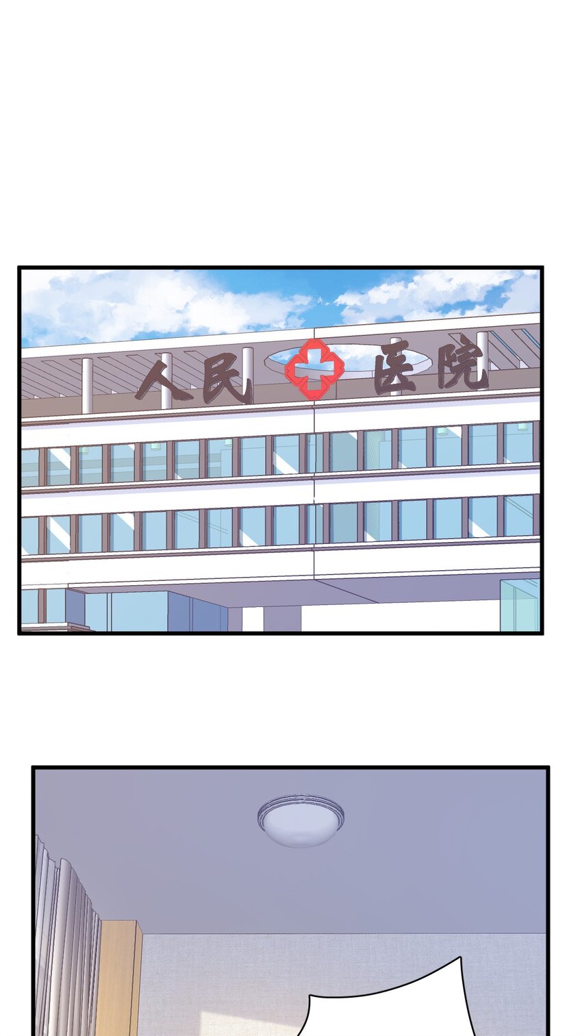 《沙雕渣攻今天又渣了我》158 爱上一个NPC 第34页
