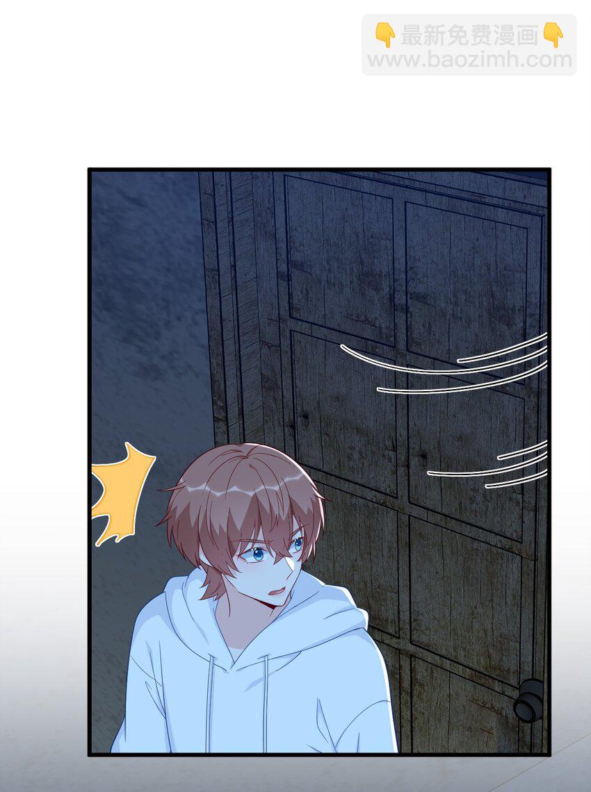 《沙雕渣攻今天又渣了我》156 交出权限！ 第18页