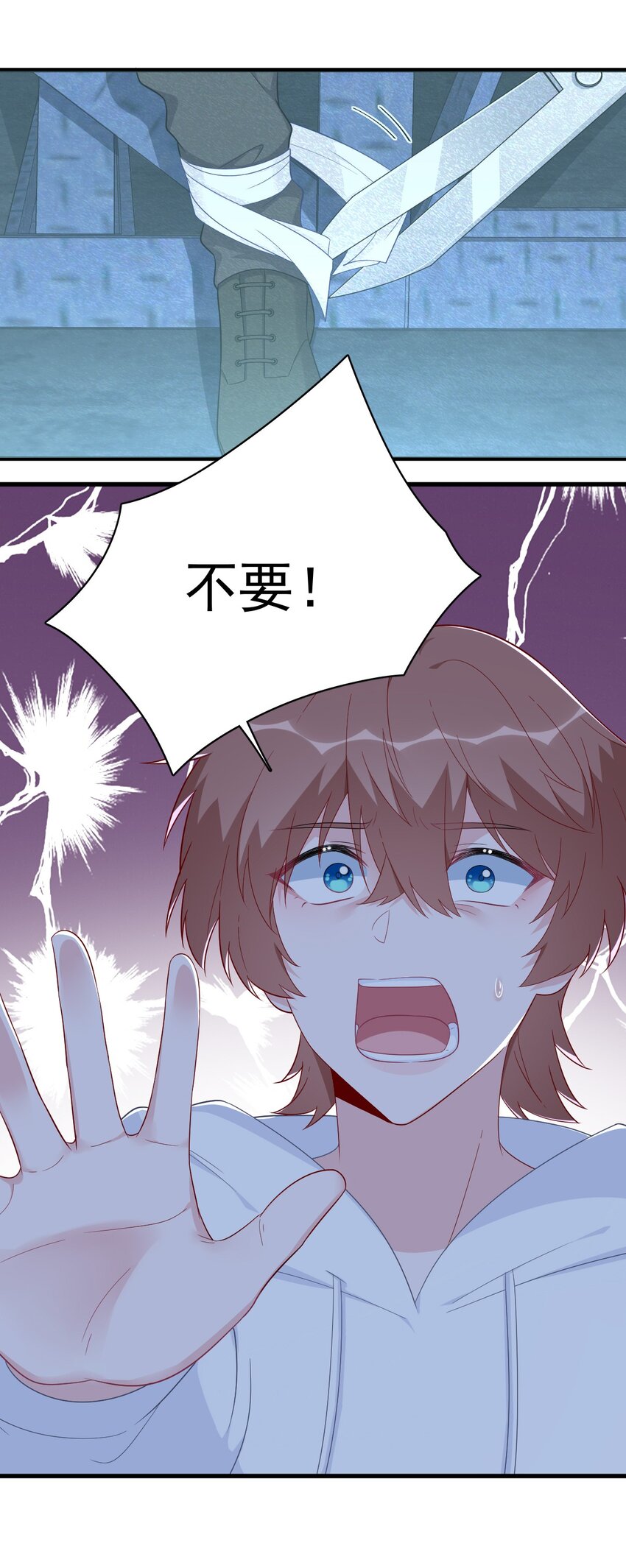 《沙雕渣攻今天又渣了我》156 交出权限！ 第25页