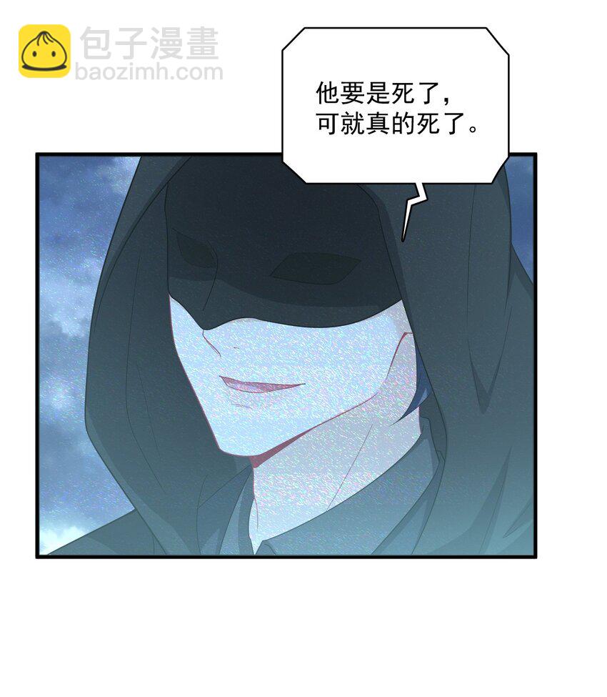 《沙雕渣攻今天又渣了我》156 交出权限！ 第27页