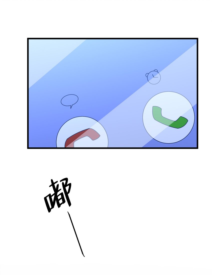 《沙雕渣攻今天又渣了我》156 交出权限！ 第8页