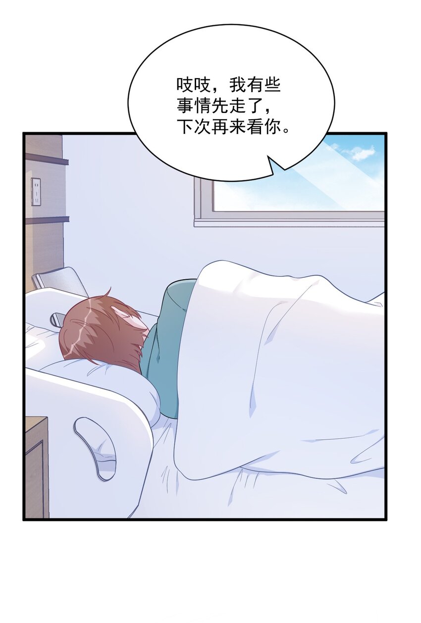 《沙雕渣攻今天又渣了我》160 有女朋友？ 第10页