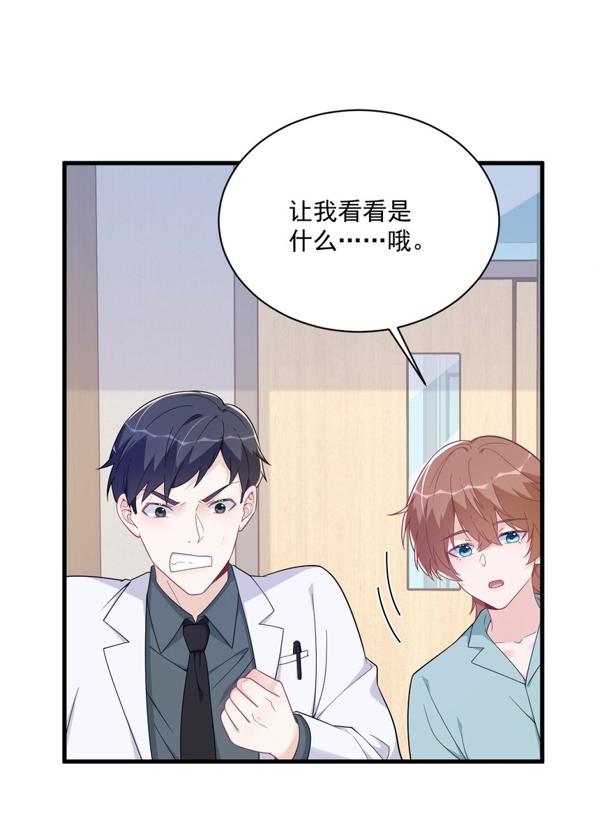 《沙雕渣攻今天又渣了我》160 有女朋友？ 第19页