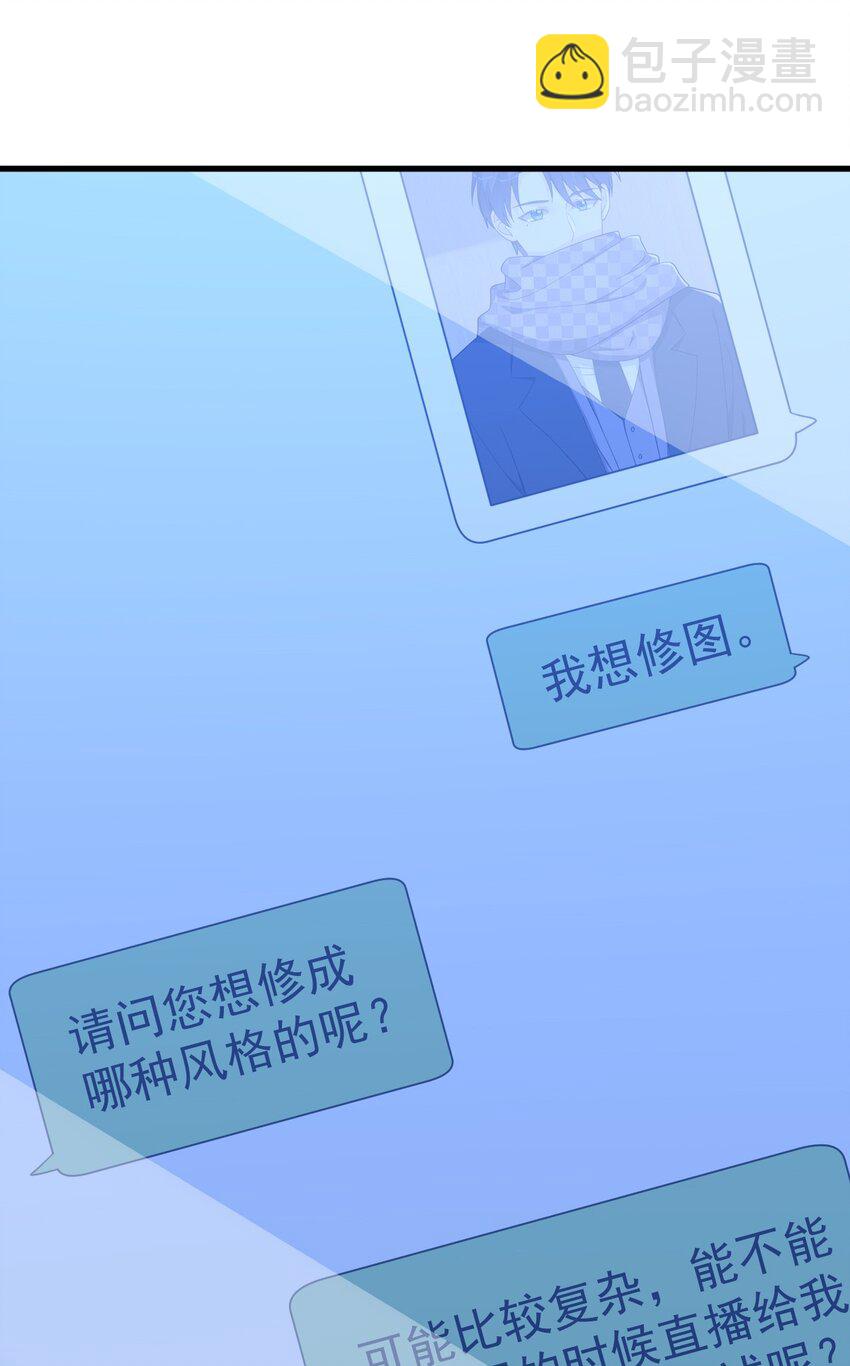 《沙雕渣攻今天又渣了我》160 有女朋友？ 第35页